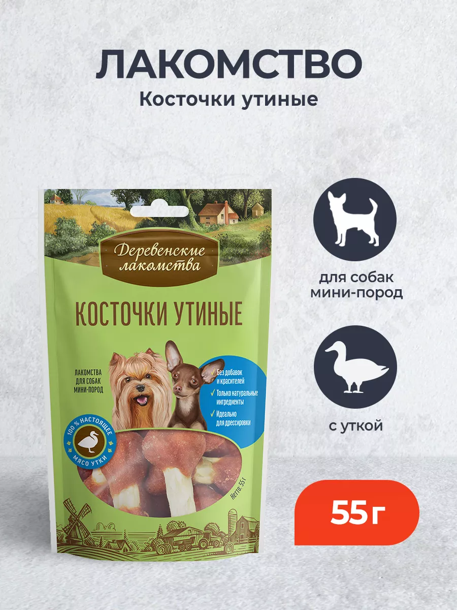 Лакомство для собак...