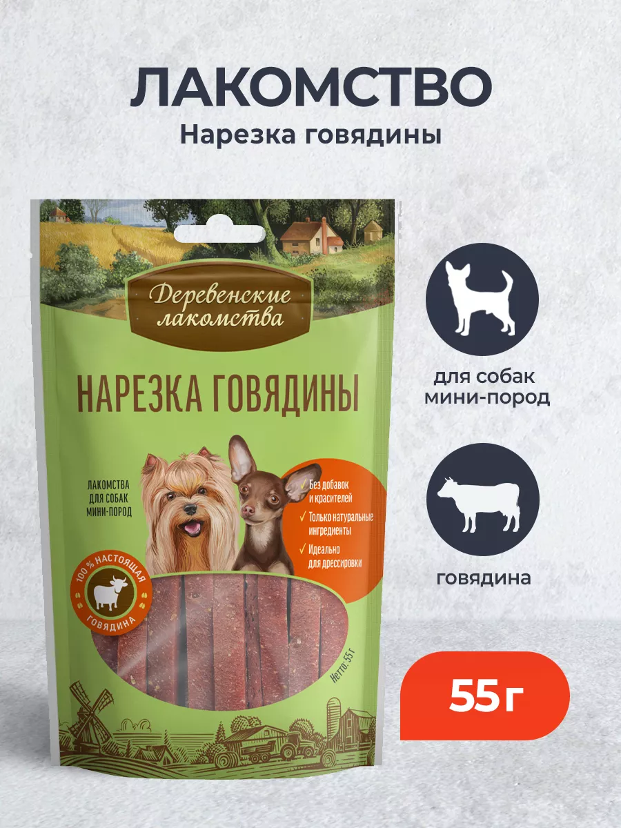 Лакомство для собак...