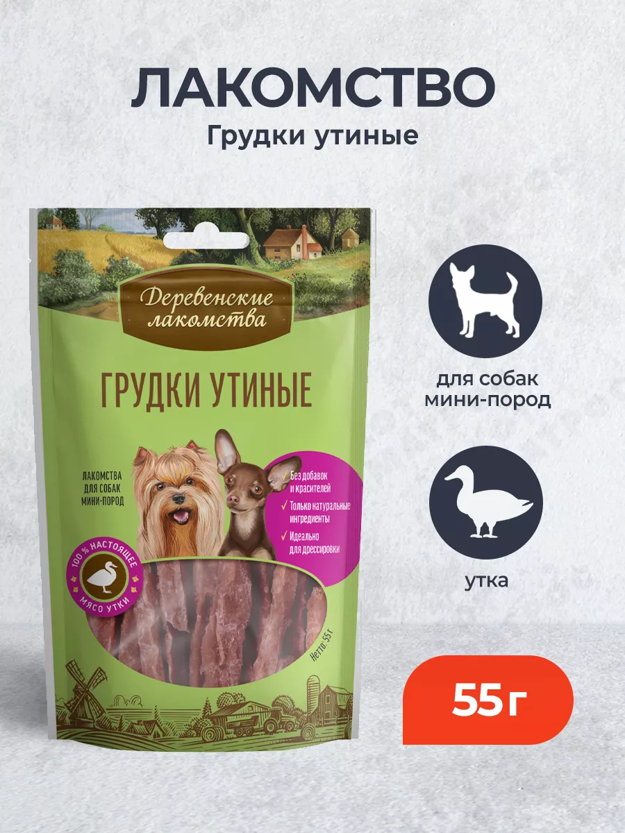 Лакомство для собак...