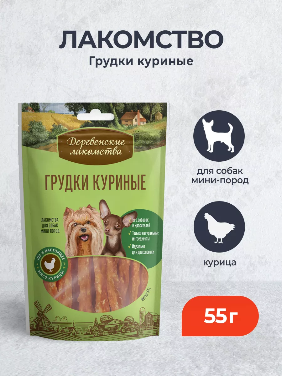 Лакомство для собак...