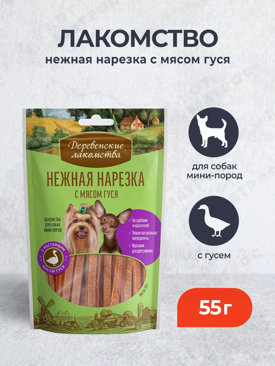 Лакомство для собак Нежная...