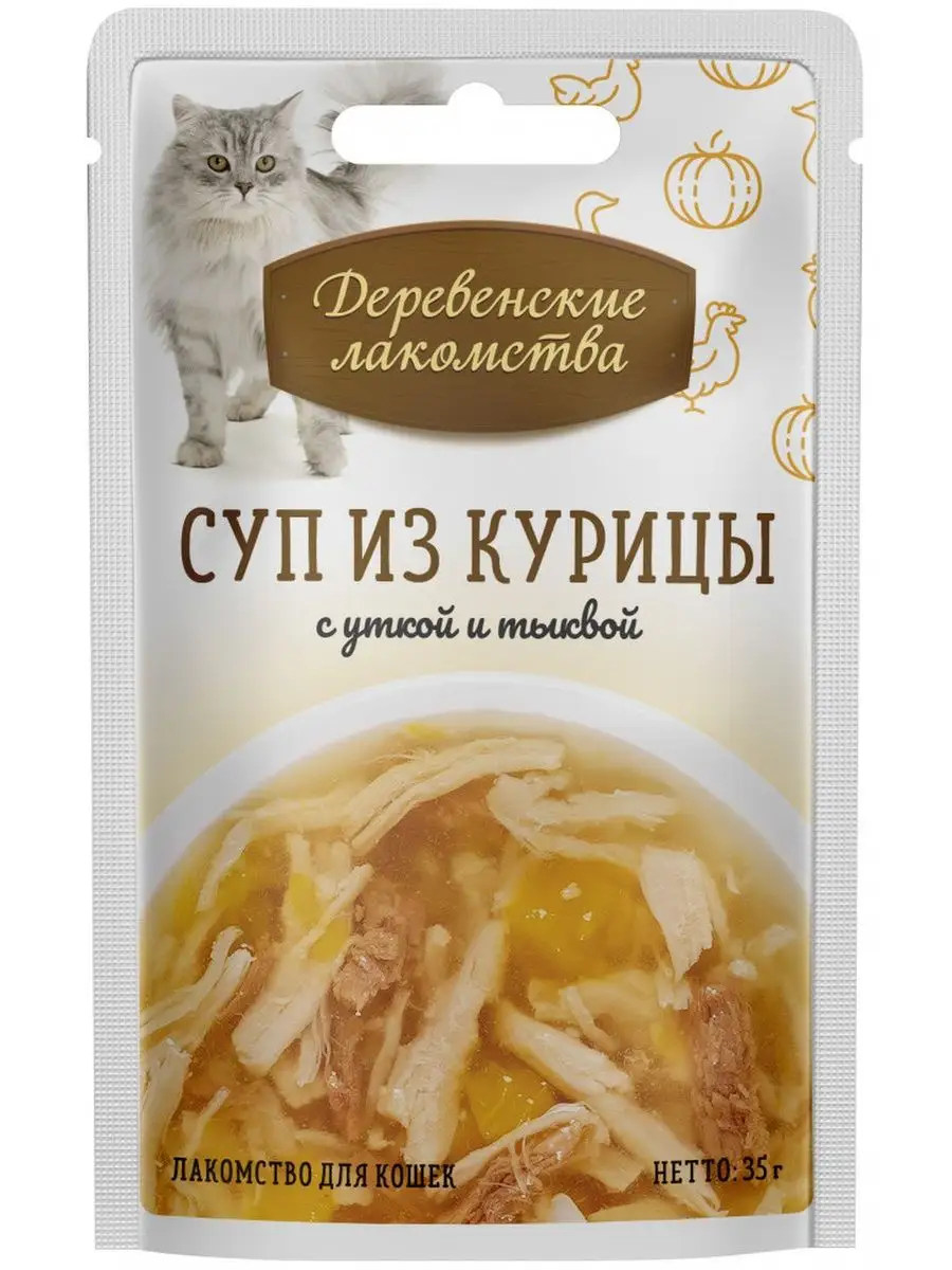 Лакомство для кошек Суп курица, утка и тыква - 35 г х 15 шт Деревенские  лакомства 114582705 купить в интернет-магазине Wildberries