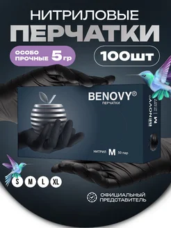 Перчатки нитриловые хозяйственные плотные S М 100 шт 50 пар BENOVY 114583851 купить за 659 ₽ в интернет-магазине Wildberries