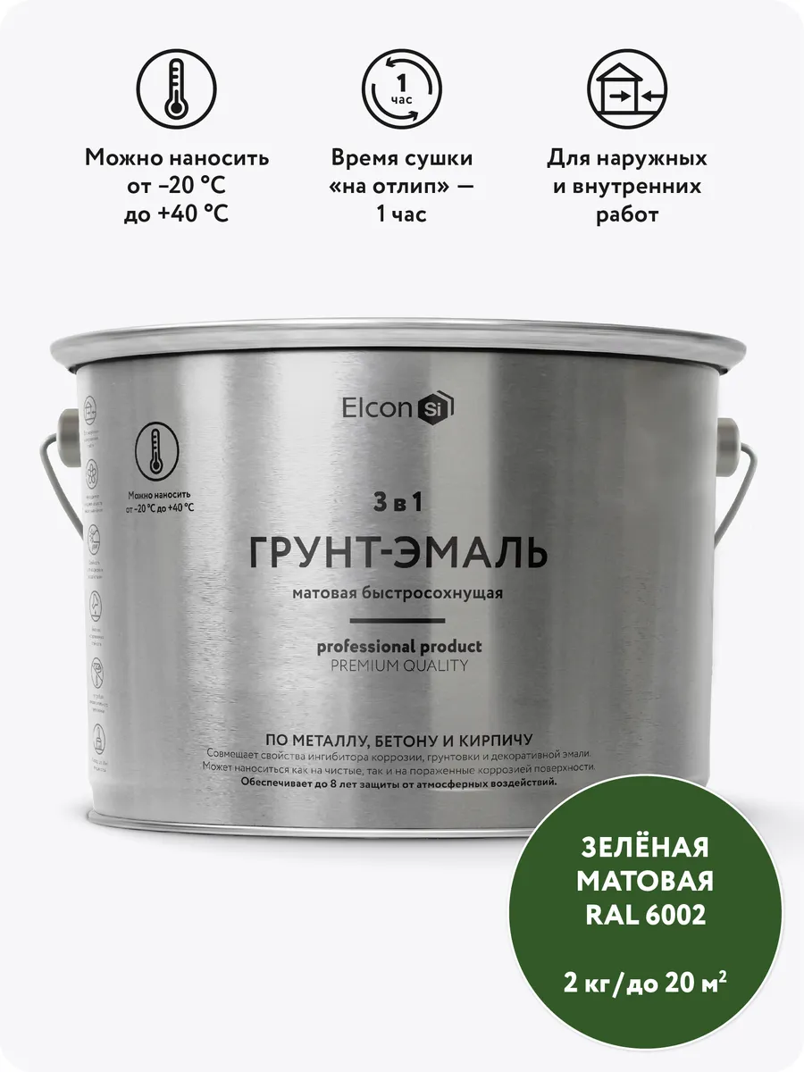 Краска по металлу и ржавчине, грунт-эмаль 3 в 1, 2 кг