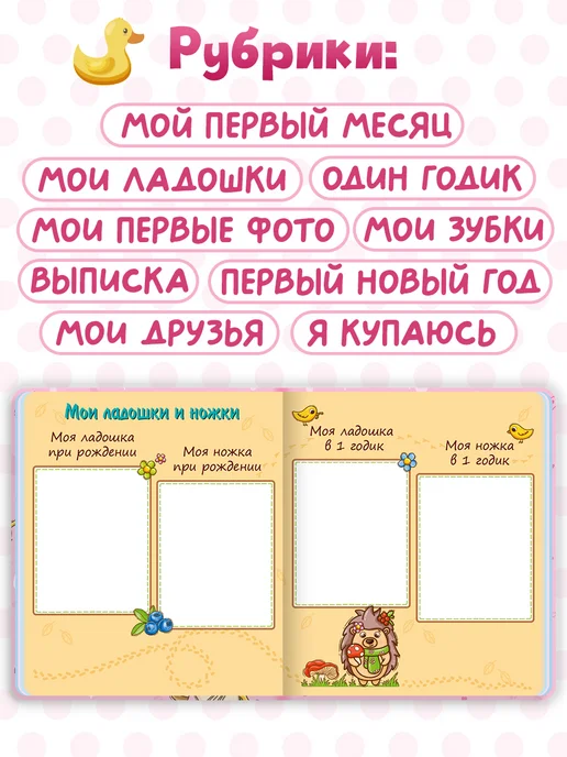 Проф-Пресс Фотоальбом для малыша, розовый, фото 3