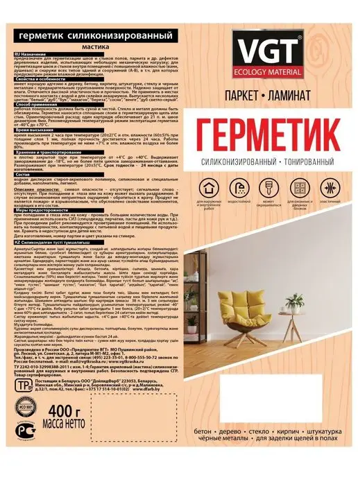 VGT Герметик силиконизированный, береза 0,4кг, 400 г, фото 7