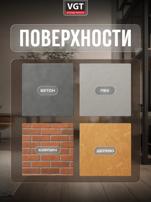VGT Герметик силиконизированный, дуб светло-серый 0,4кг, 400 г, фото 3