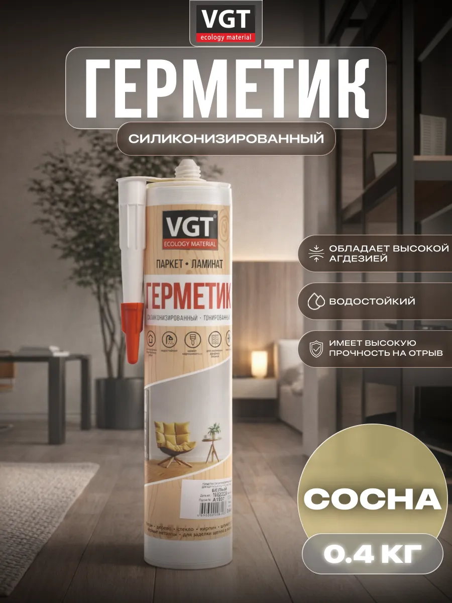 Герметик силиконизированный, сосна 0,4кг