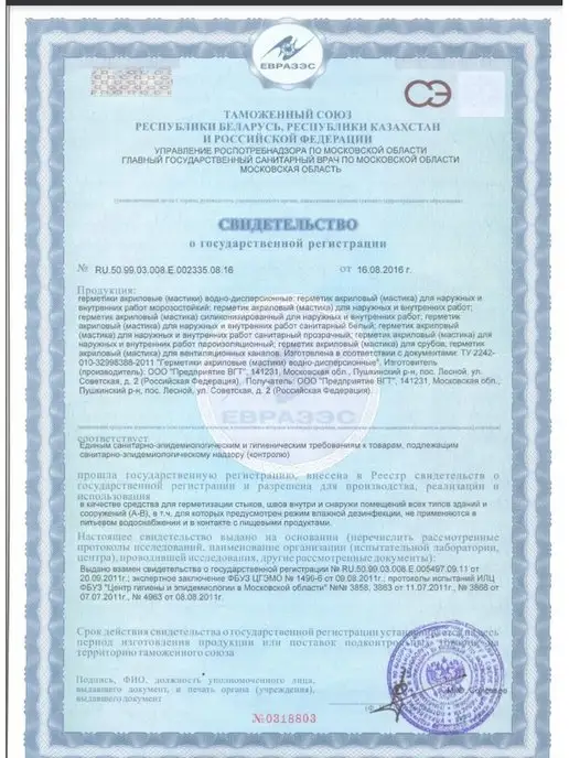 VGT Герметик силиконизированный, сосна 0,4кг, 400 г, фото 8