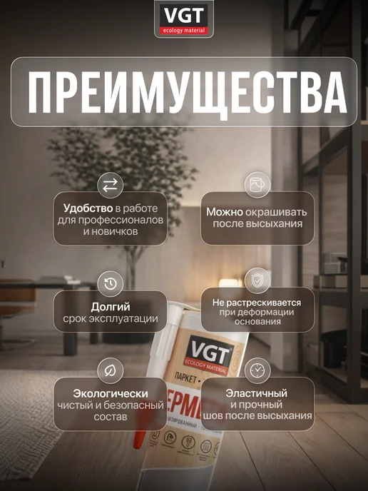 VGT Герметик силиконизированный (мастика) 0.16 кг, 0,4 кг, фото 2