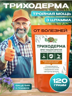 Биопрепарат от болезней Триходерма вериде СадPROFF 114585638 купить за 327 ₽ в интернет‑магазине Wildberries