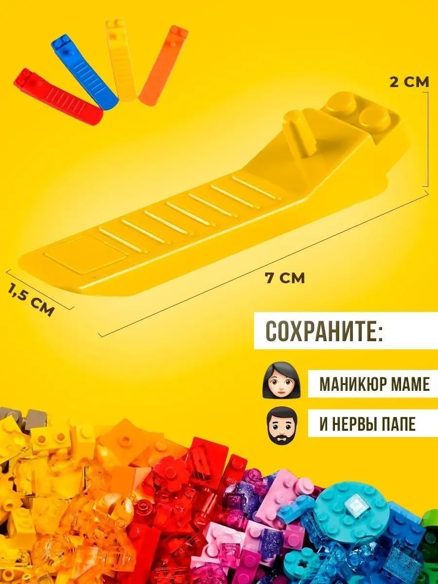 Разделитель Лего Lego-конструктора MKMShop 114585751 купить за 225 ₽ в  интернет-магазине Wildberries