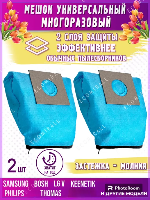 Samsung Мешки для пылесоса многоразовые универсальны самсунг easy LG, вариант, фото 2
