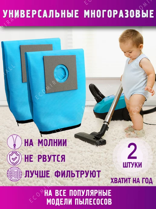 Samsung Мешки для пылесоса многоразовые универсальны самсунг easy LG, вариант, фото 3