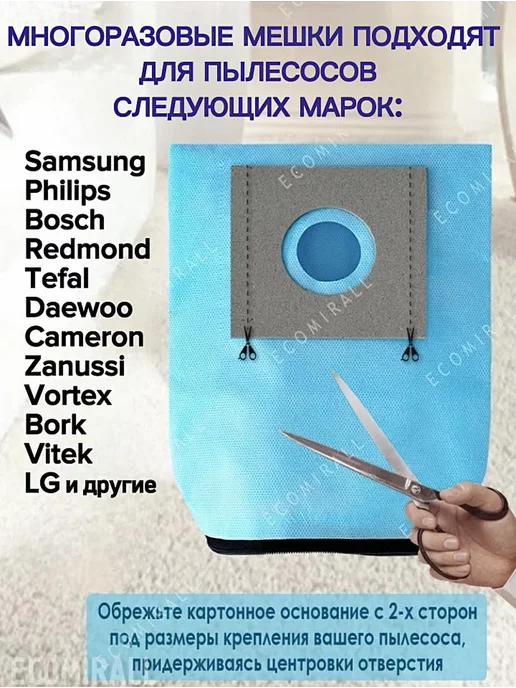Samsung Мешки для пылесоса многоразовые универсальны самсунг easy LG, вариант, фото 4