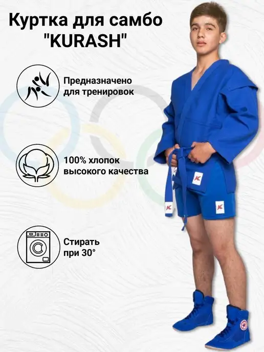 KURASH Куртка для самбо взрослая 440 гм, синий, фото 4