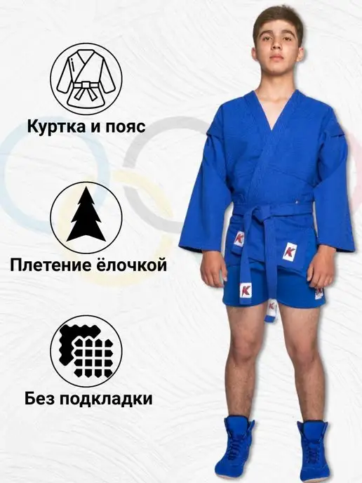 KURASH Куртка для самбо взрослая 440 гм, синий, фото 5