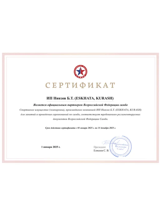 KURASH Куртка для самбо взрослая 440 гм, синий, фото 8