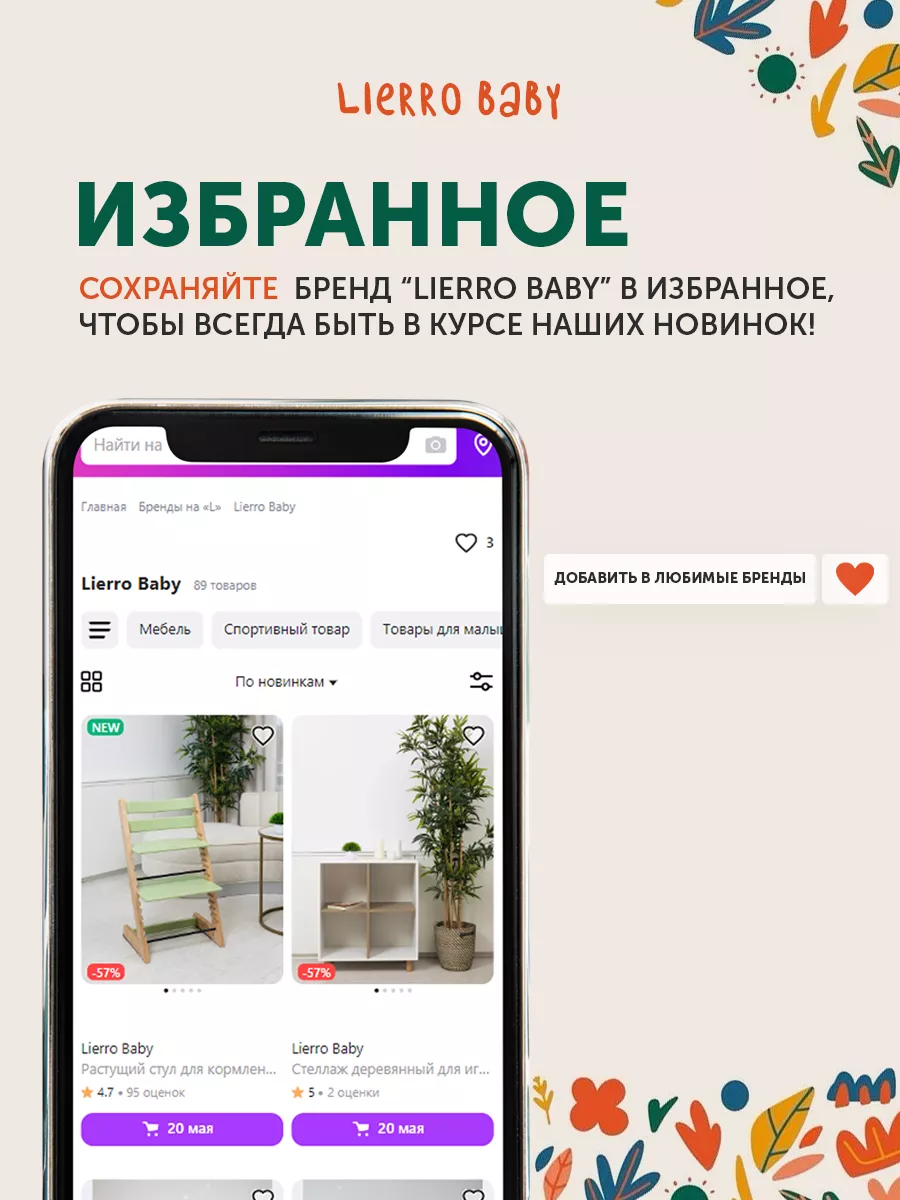 Растущий стул для детей Lierro Baby 114589264 купить за 8 778 ₽ в  интернет-магазине Wildberries