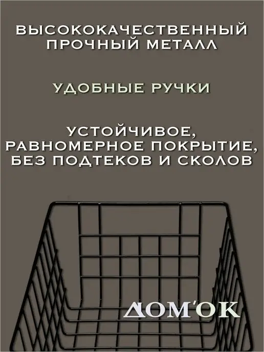 DOMKOFF Корзина для хранения металлическая, вариант, фото 5