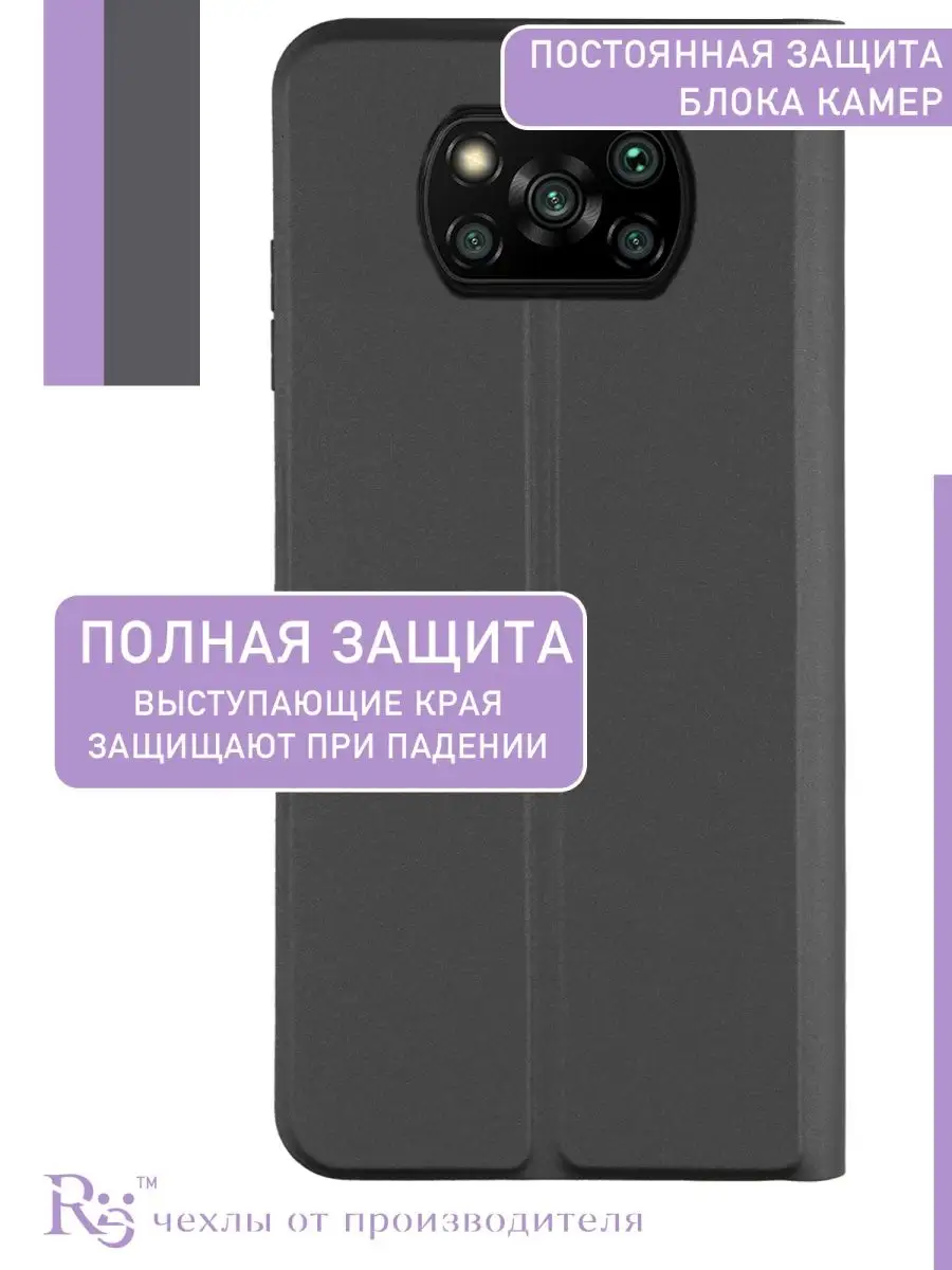 чехол на Poco X3 Pro NFC и Poco X3 Re:Case 114598257 купить в  интернет-магазине Wildberries