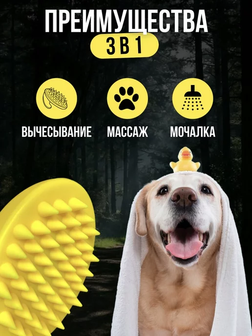 ФоксиПетс Щетка для кошек собак от шерсти, желтый, фото 2