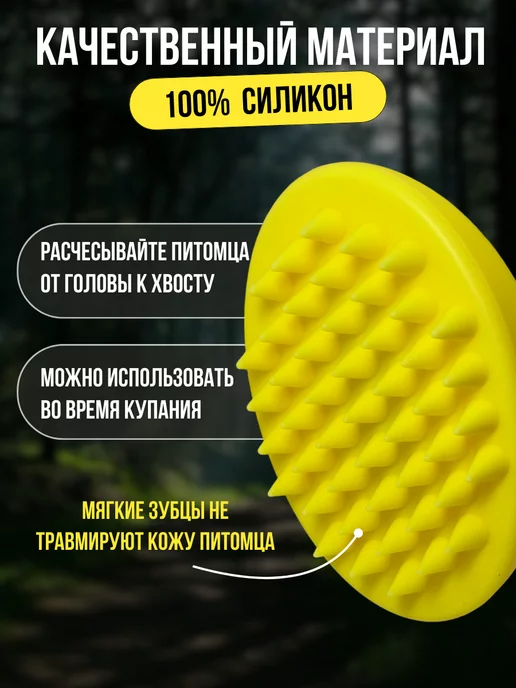ФоксиПетс Щетка для кошек собак от шерсти, желтый, фото 3