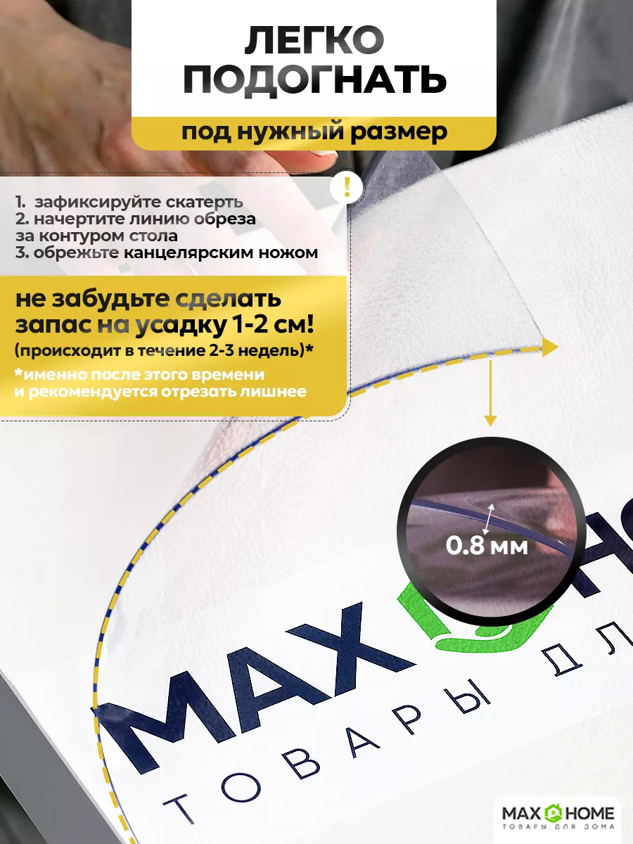 Скатерть клеенка на стол 60х80 см 2 мм рифленая Max&Home 114599850 купить  за 763 ₽ в интернет-магазине Wildberries