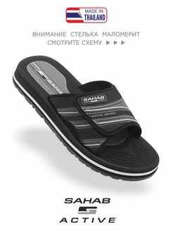 Шлепанцы спортивные S501MK SAHAB 114599890 купить за 2 820 ₽ в интернет-магазине Wildberries