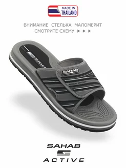 Шлепанцы спортивные S501MK SAHAB 114600055 купить за 2 716 ₽ в интернет-магазине Wildberries