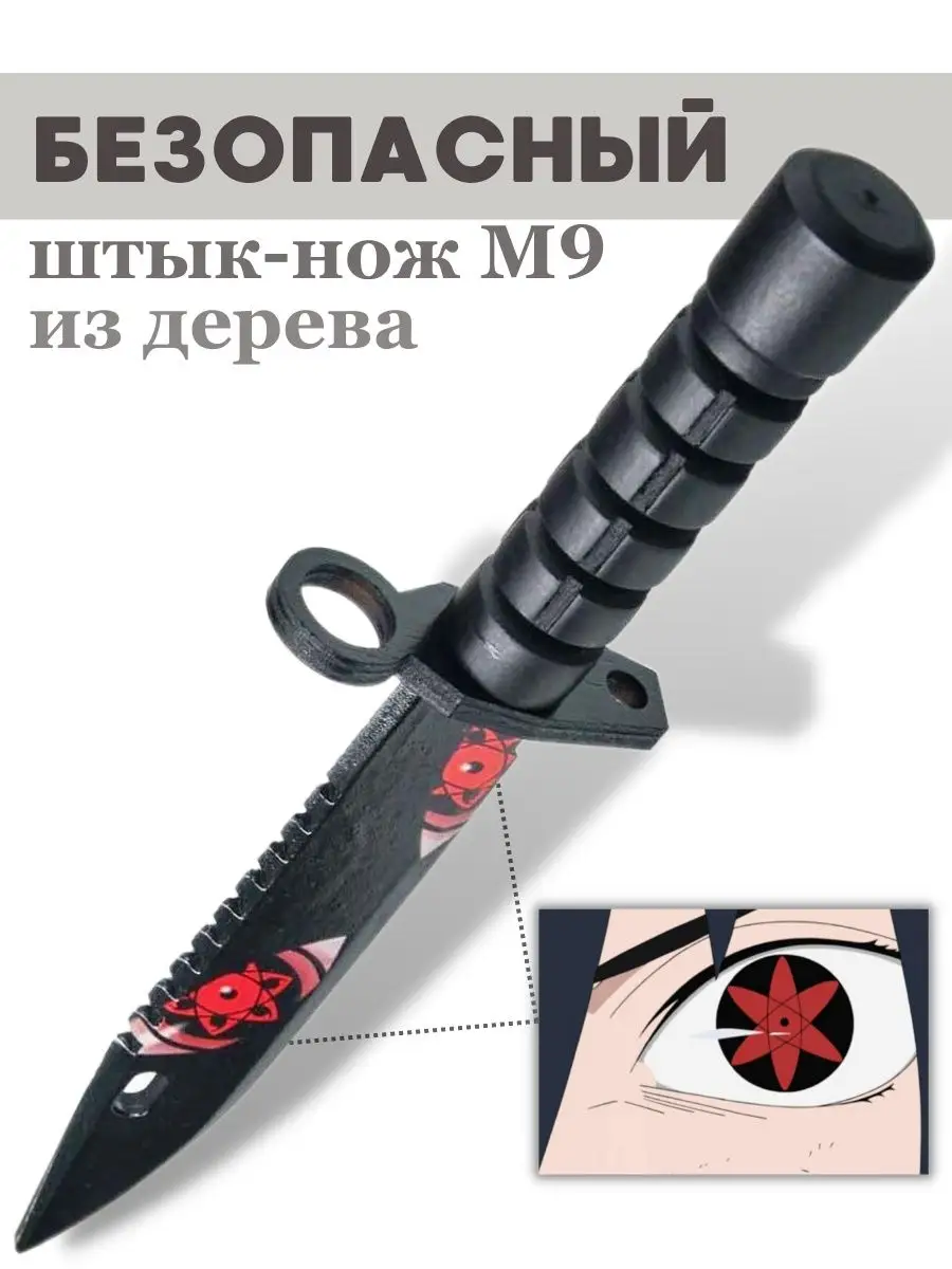 Штык-нож M9 bayonet деревянный под роспись