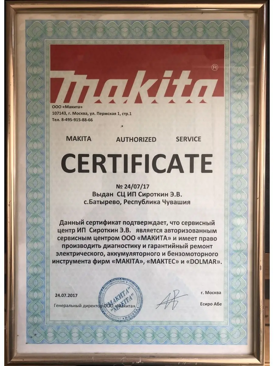 Смазка для редуктора перфораторов Makita 114602394 купить за 390 ₽ в  интернет-магазине Wildberries