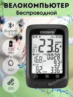 Велокомпьютер BC107 беспроводной бортовой компьютер CooSpo 114603618 купить за 3 151 ₽ в интернет-магазине Wildberries