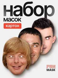 Набор масок "Иванушки International", картон FUN MASK 114604771 купить за 689 ₽ в интернет-магазине Wildberries