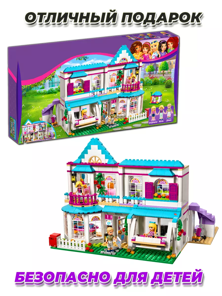 Friends игрушки Дом Стефани LEGO 114604891 купить в интернет-магазине  Wildberries