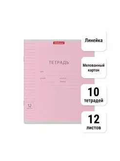 Тетрадь Классика Visio. 12 листов. Линейка. 10 штук ErichKrause 114609347 купить за 225 ₽ в интернет-магазине Wildberries