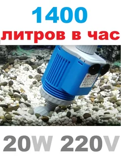 Лучший пылесос для аквариума 1400 л.ч, 220V Кабанчик24 114609626 купить за 3 286 ₽ в интернет-магазине Wildberries