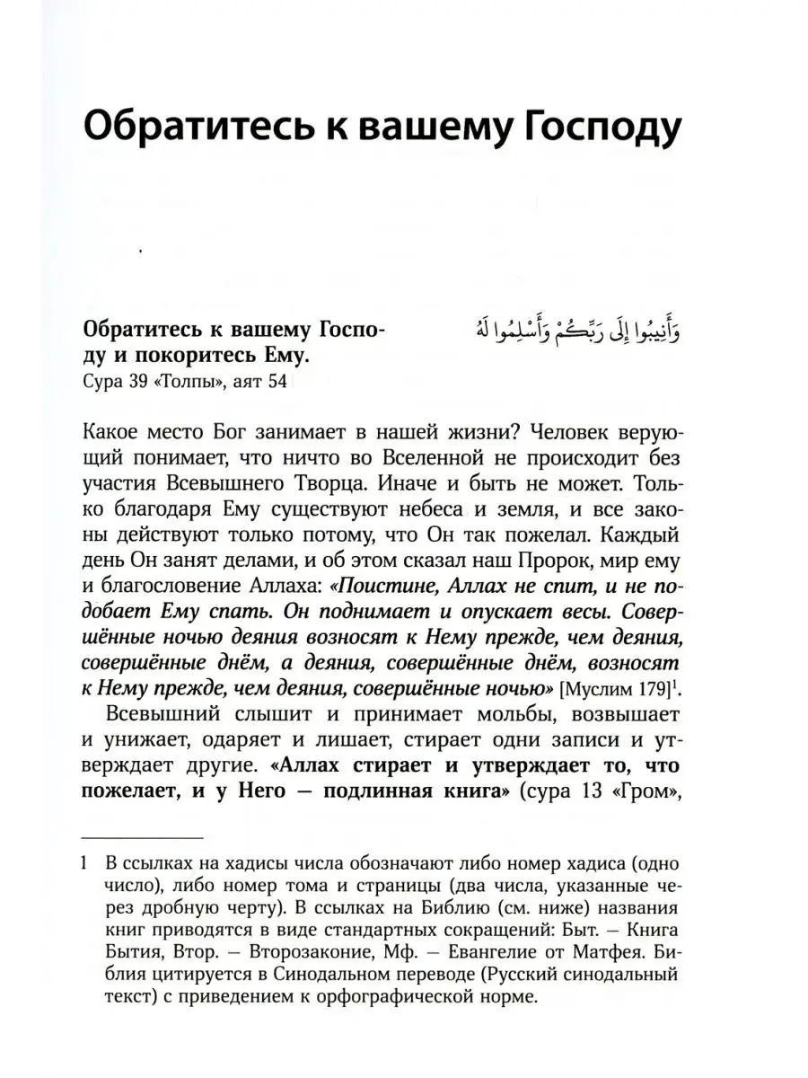 Эльмир Рафаэль-оглы Кулиев Заповеди Корана Умма 114610828 купить в  интернет-магазине Wildberries