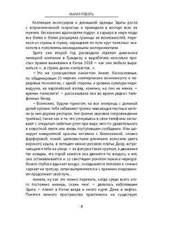 Реконструкция Ridero. Вид 3.