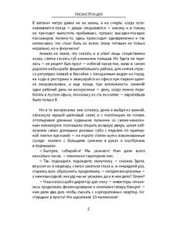 Реконструкция Ridero. Вид 4.