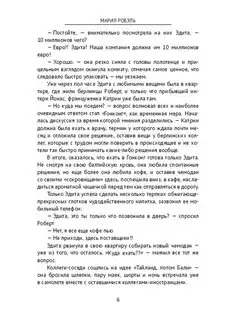 Реконструкция Ridero. Вид 5.