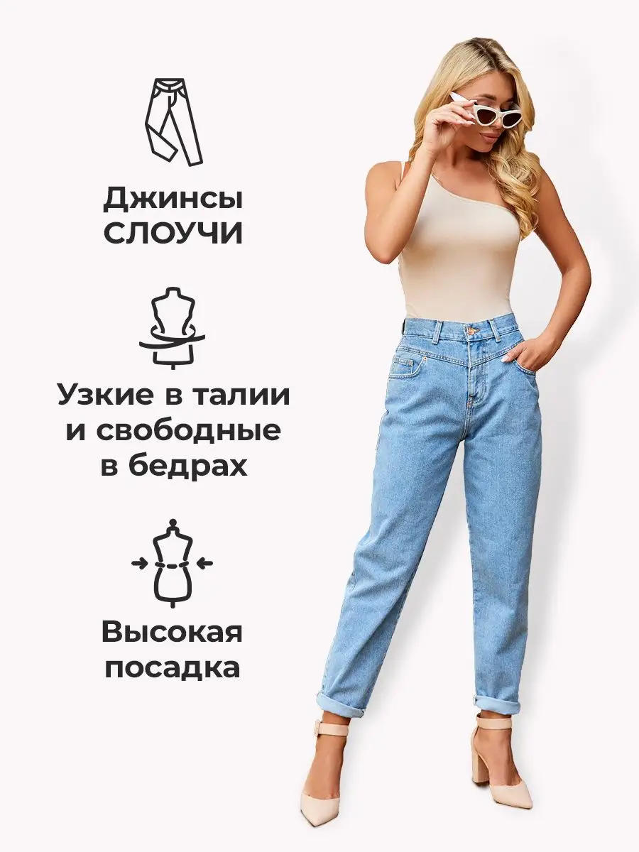 Женские брюки купить - совместные покупки