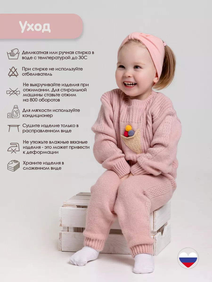 Костюм вязаный детский Pauly Kids 114625902 купить за 1 087 ₽ в  интернет-магазине Wildberries