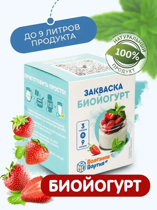 Закваска сухая для йогурта с бифидобактериями 1 г VITA 113016