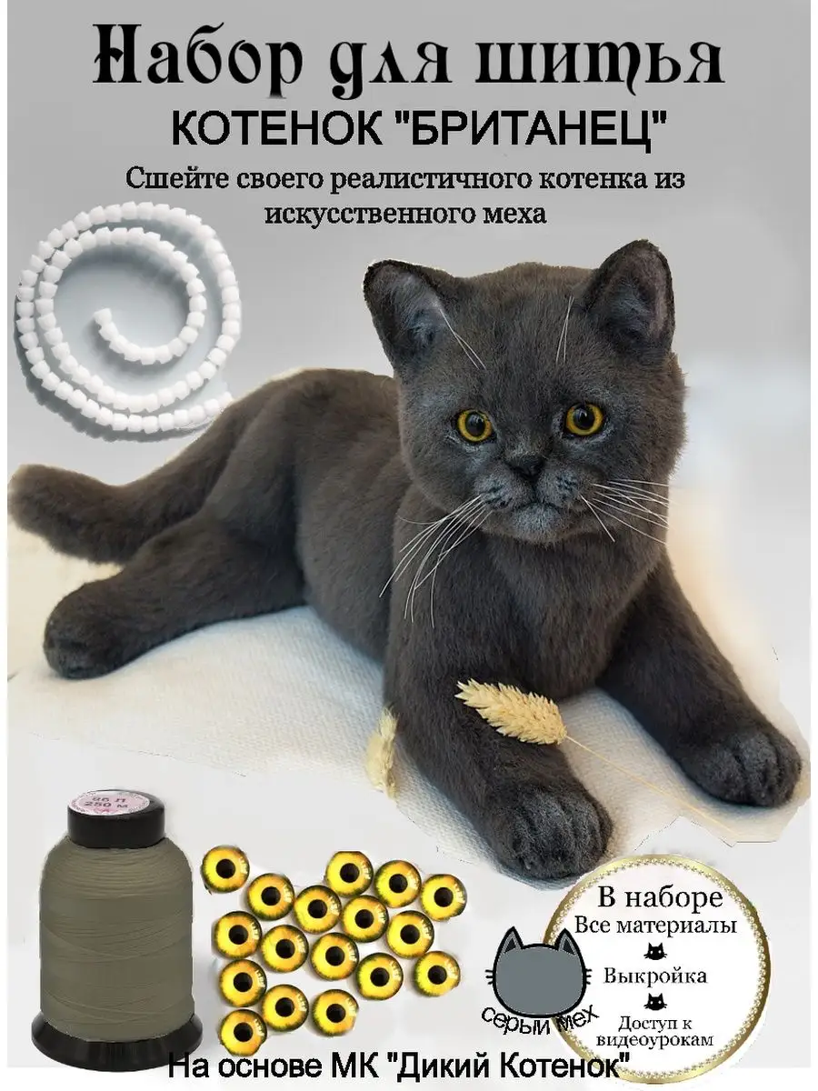 Выкройки мягкой игрушки кота (кошки) • Рукоделие
