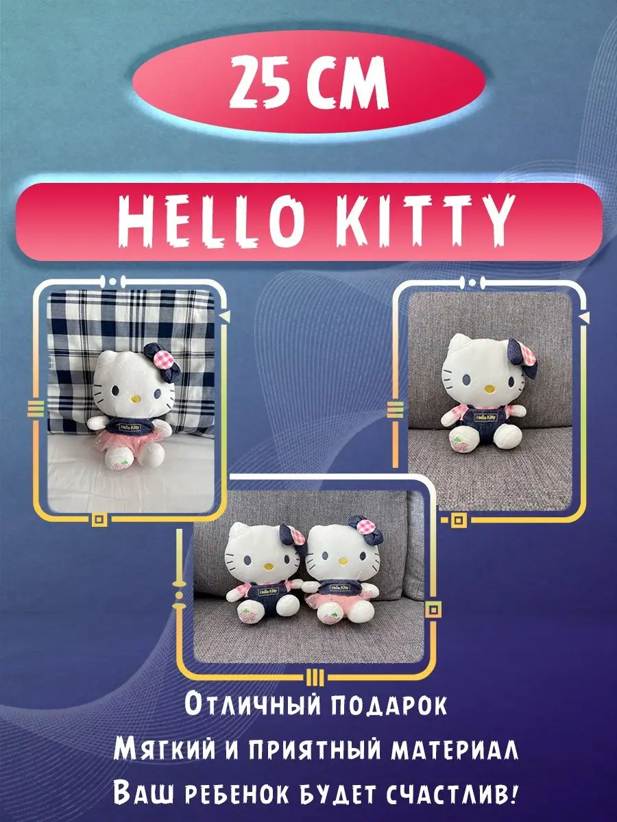 Хеллоу Кити Hello Kitty мягкая игрушка. Подарите ребенку любимого