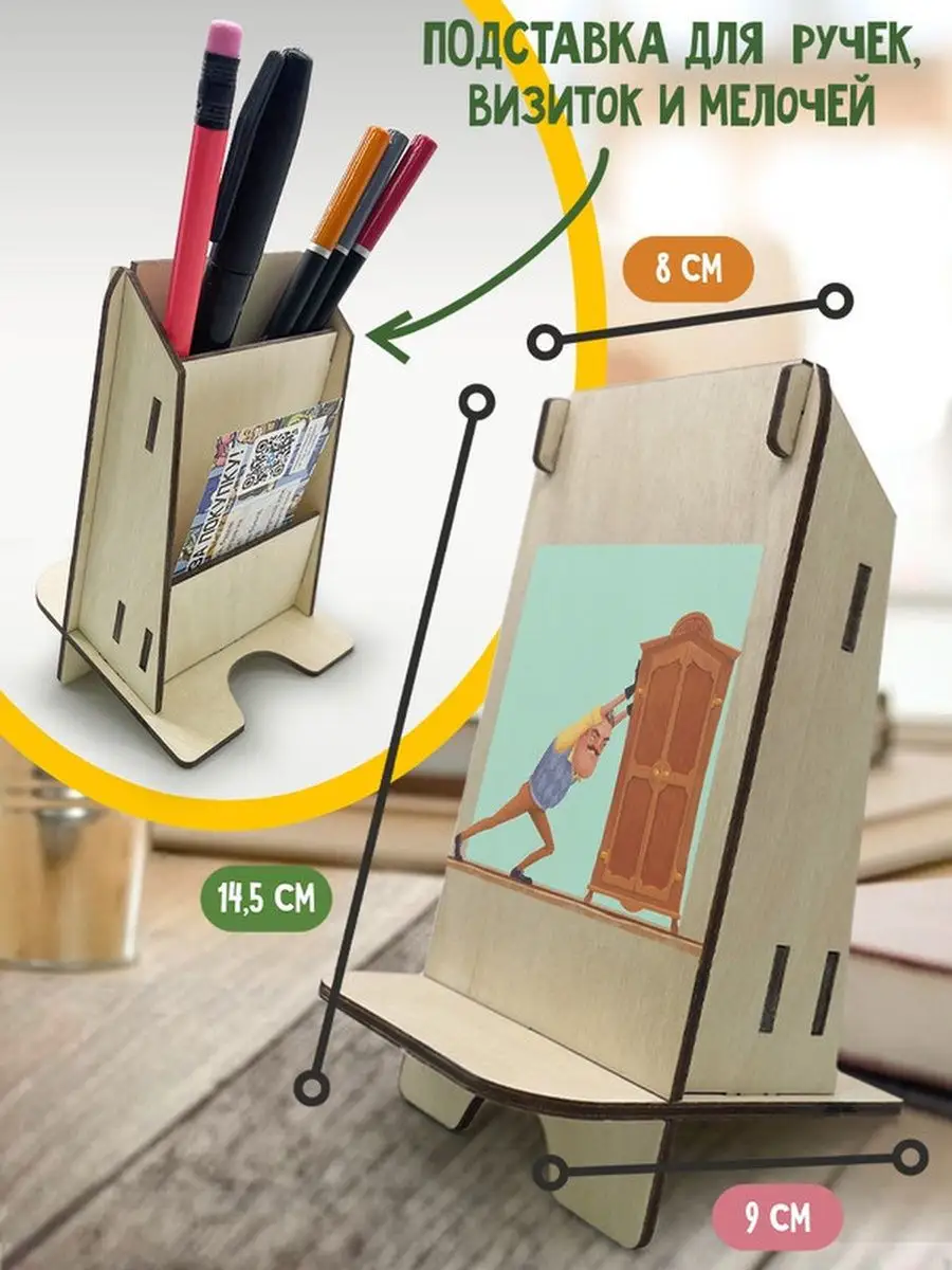 Подставка / держатель для телефона с карандашницей из дерева / органайзер  для канцелярских принадлеж Герои 114634476 купить за 433 ₽ в  интернет-магазине Wildberries