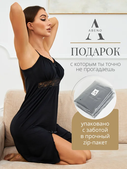 ABENO Ночная сорочка вискоза, черный, фото 8