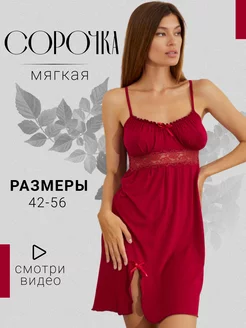 Ночная сорочка с кружевом и разрезом на бретельках короткая Abeno 114635802 купить за 976 ₽ в интернет-магазине Wildberries