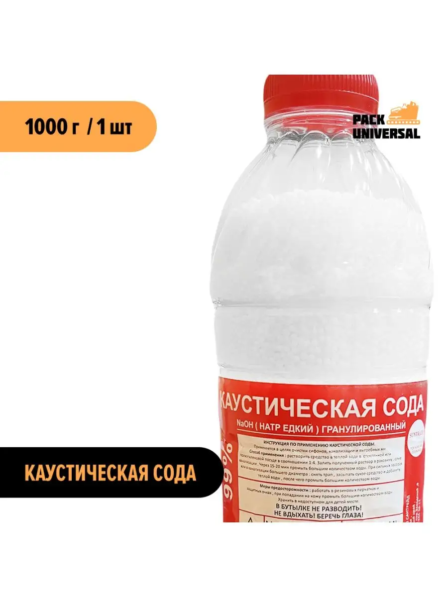 Каустическая сода 1000 г. Universal Pack 114638018 купить в  интернет-магазине Wildberries